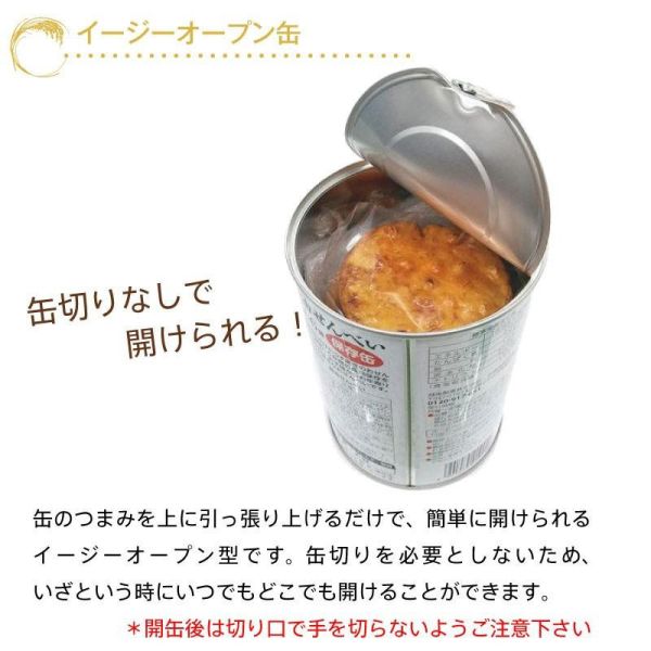 日本製 越後製菓 長效期醬油仙貝 12枚入 5年保存 防災餅乾 救難糧食 地震 儲備糧食 緊急避難 長效期保存【小福部屋】 