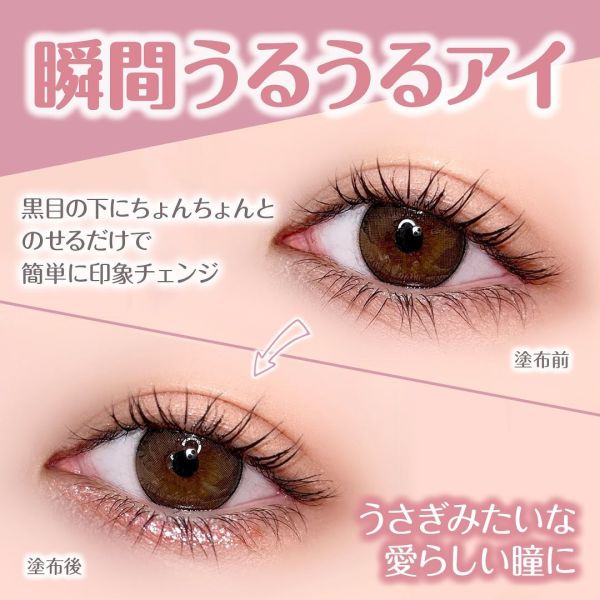 日本  ETTUSAIS 血色感臥蟬打亮液 兔粉色 春夏最新流行 眼頭打亮 臥蟬打亮 細緻珠光 嫩粉色 持久不脫妝 ETTUSAIS,血色感臥蟬打亮液,兔粉色,春夏最新流行,臥蟬打亮,細緻珠光