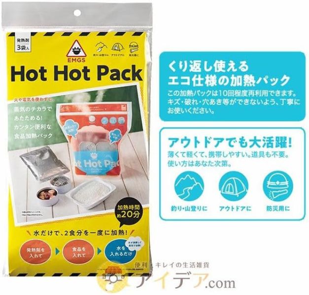 COGIT 日本製 HOT HOT PACK 蒸氣的力量食物加熱包 COGIT, 蒸氣加熱包, 無火加熱, 防災用品, 露營暖餐, 日本製加熱袋, 戶外煮食, 發熱劑, 停電加熱, 食物加熱包