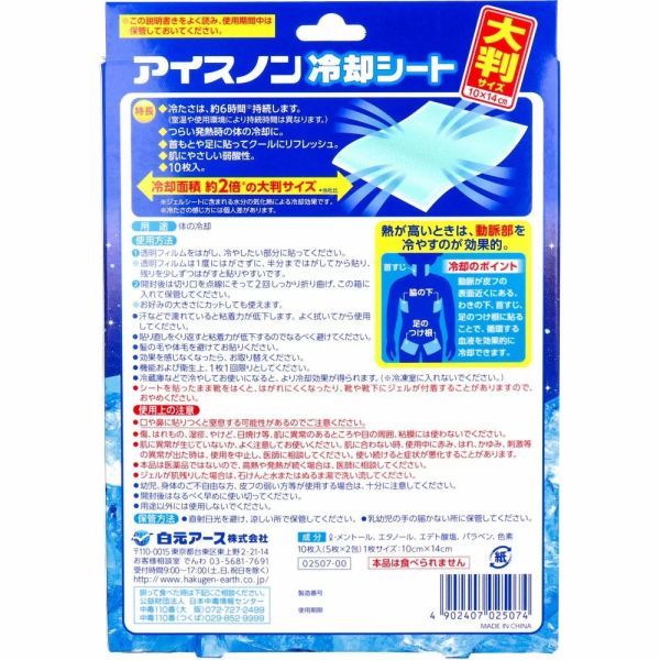 日本 白元 退熱貼 額頭冰敷墊 COOL 冷卻貼 冷感 涼感 涼爽 物理降溫 消暑 夏季 外出 運動 日本,白元,,退熱貼,額頭冰敷墊,COOL,冷卻貼,排水口,冷感,涼感,物理降溫,消暑