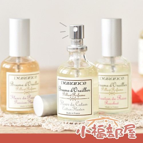 法國 DURANCE 枕頭香水 50ml(薰衣草/玫瑰/棉花田/亞麻花) FabricPerfume,日本香氛,紡織香水,枕邊香氛,睡前噴霧,室內香氛,日本製香水,薰衣草香,玫瑰香水,亞麻香氣