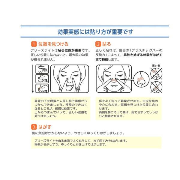 Breathe Right 鼻舒樂 鼻孔擴張膠帶 10枚入 