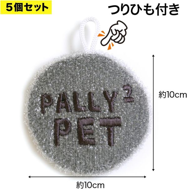日本 Sanbelm 寵物用菜瓜布 5入 無需洗碗精 寵物專用 隙縫清潔 圓形海綿 附掛繩 寵物用品 【小福部屋】 