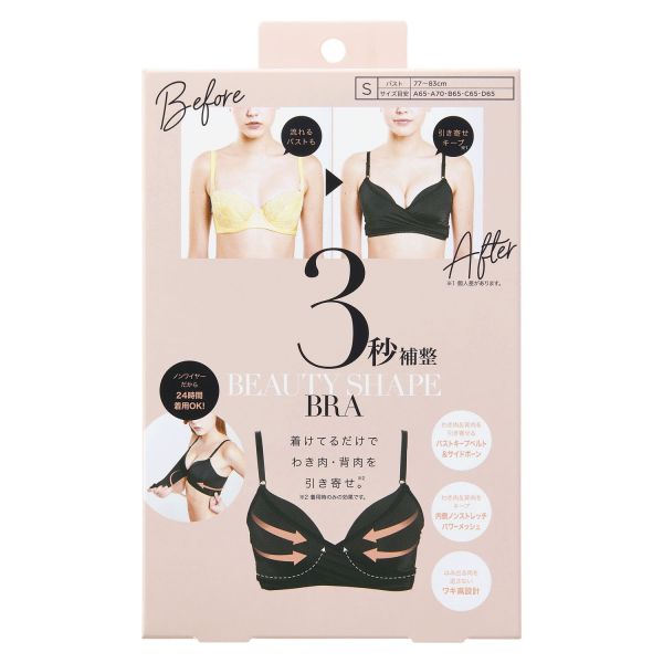 COGIT 3秒補正 修身內衣（日用/夜用） COGIT, 補正內衣, 美胸內衣, 集中提托, 無鋼圈內衣, 防外擴, 副乳包覆, 夜間內衣, 日用內衣, 三秒補整系列