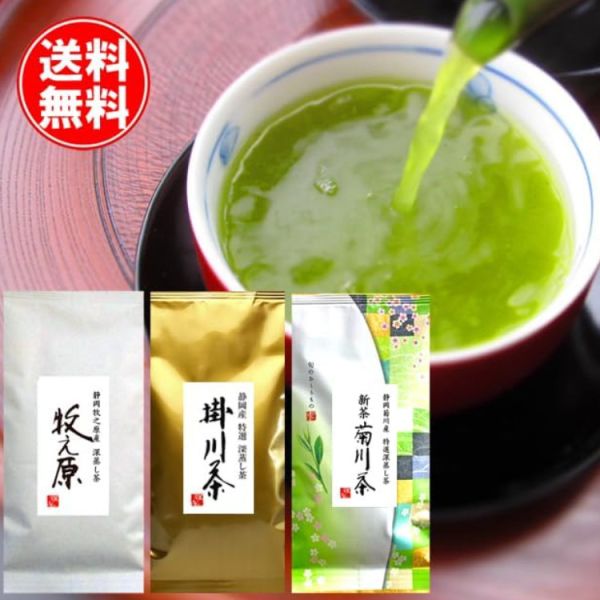 【三入組】深度煎焙靜岡茶 日本製 比試煎茶組合 100g 深度煎焙靜岡茶 比試煎茶組合,靜岡茶,日本煎茶,日本茶葉推薦,秋季採摘茶,低咖啡因茶,日本靜岡名茶,靜岡縣牧之原茶,日本茶禮盒,日本原裝茶葉