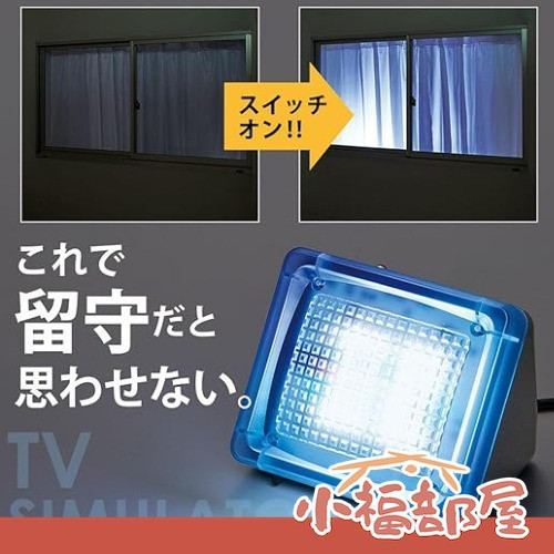 Cogit 感應式防盜假電視燈 Cogit, 防盜燈, 假電視燈, 居家安全, 外出防盜, 感應燈, USB照明, 夜間防護, 日本防災用品, 自動亮燈