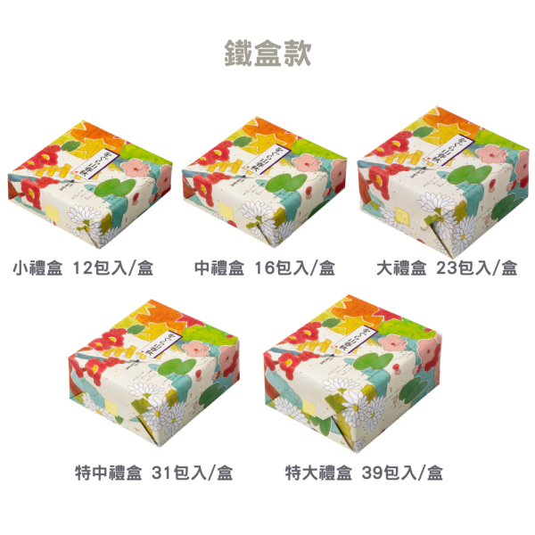 小倉山莊 山春秋系列（袋裝5包/袋裝10包/袋裝20包/迷你化妝箱/化妝箱/小禮盒/中禮盒/大禮盒/特中禮盒/特大禮盒） 小倉山莊, 山春秋, 京都米菓, 日本仙貝禮盒, 京都伴手禮, 日本米果, 長輩送禮