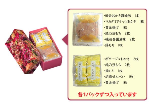 新潟味のれん本舗 期間限定 花禮系列（15入/45入/60入） 新潟味のれん本舗, 日本米果, 花禮禮盒, 新年禮盒, 過年送禮, 長輩伴手禮, 日本伴手禮