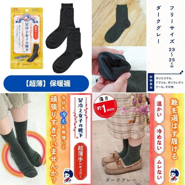 LEC 保暖襪系列 23~27cm (薄款/厚款/極厚款) LEC保暖襪,日本發熱襪,吸濕發熱襪,冬季保暖襪,小腿襪,東洋紡eks,薄款保暖襪,厚款保暖襪,極厚保暖襪,冬天襪子推薦
