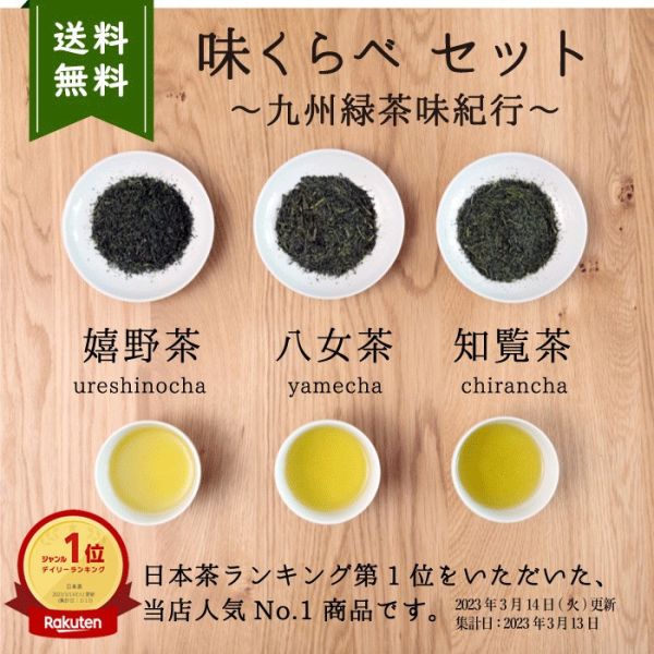 日本製 桑之園茶園 煎茶禮盒 3入 嬉野茶 八女茶 知覽茶 中秋節送禮 茶葉禮盒 高級茶葉 送禮推薦 日本伴手禮【小福部屋】 