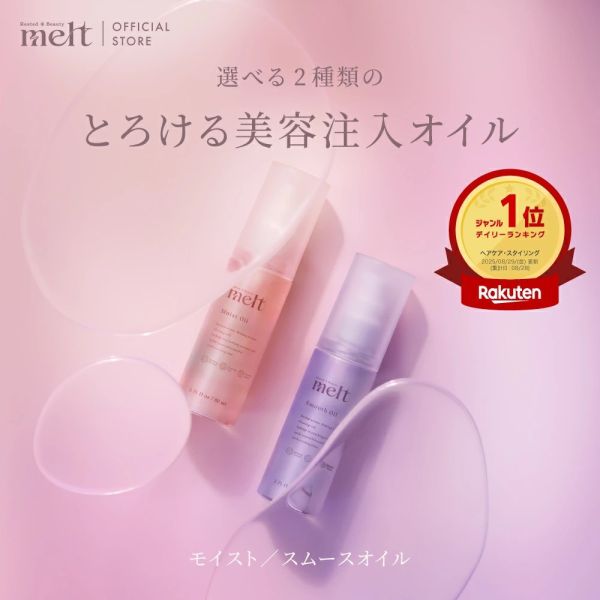 Kao melt 護髮髮油 80ml (保濕款/順滑款) Kao, melt, 日本髮油, 護髮油, 保濕髮油, 順滑髮油, 零膜感, 不黏膩髮油, 修護毛躁, 深層潤澤, 日本製護髮, 香氛髮油, 天竺葵香, 牡丹香