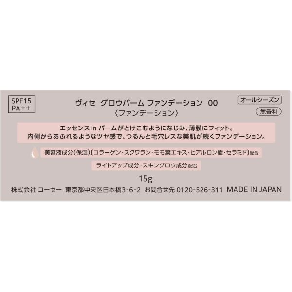 Visee 光感粉底 15g/罐 