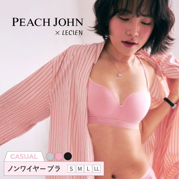 PEACH JOHN×LECIEN 無鋼圈內衣褲系列 S-LL (粉色/灰色/黑色) PEACH JOHN, LECIEN, 無鋼圈內衣, 棉混內衣, 日本內衣, 日系內著, 舒適內衣, 無背扣內衣, 居家內衣, 女生胸罩, 內褲組, 可愛內衣, 吸汗透氣內衣, 套頭式內衣