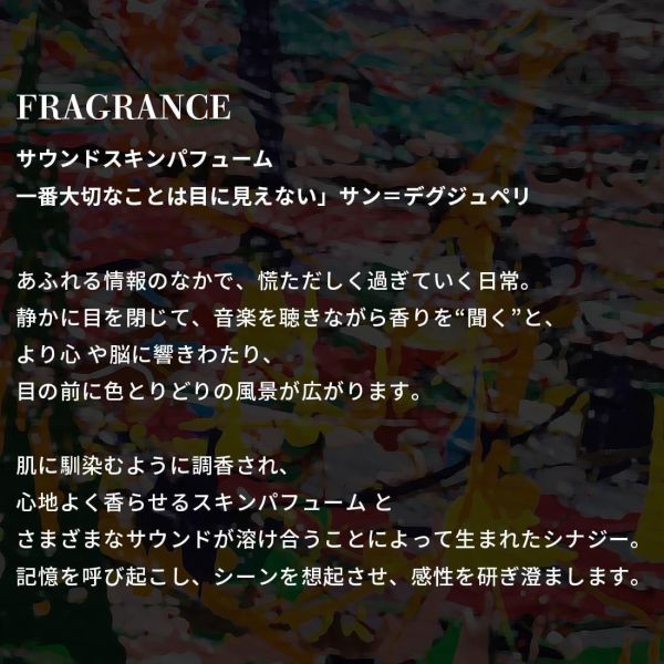日本AHRES Sound Skin Perfume 香水8ml SAYU 香氛小香女香透明感送禮情人節