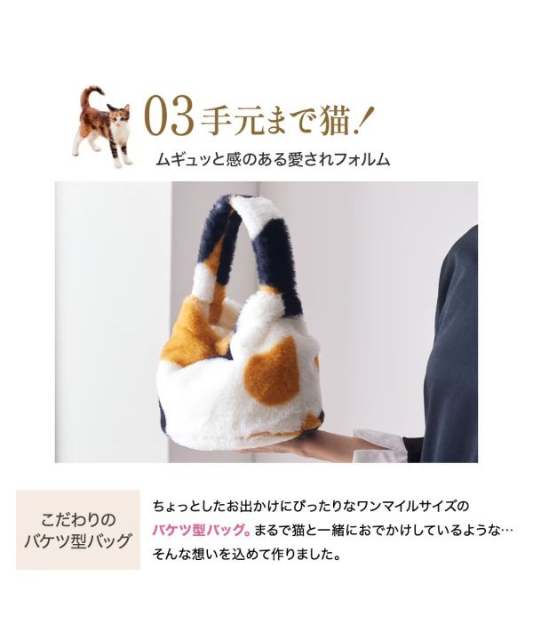 Neko Feel 貓咪觸感手拿包 (三花貓/橘虎斑貓) Neko Feel, 貓咪手拿包, 貓咪包包, 日本雜貨, 絨毛包, 貓奴禮物, 三花貓, 黑貓, 仿真貓毛, 可愛包, 秋冬包包, 療癒系小物, 日本貓咪雜貨, 禮物推薦