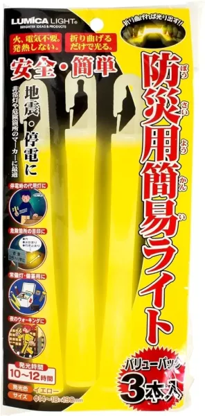 日本 LUMICA 防災用螢光棒 防災 緊急 急救 燈 光 螢光棒 發亮 照明 發光 光源 黃光【小福部屋】 