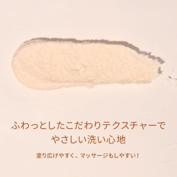 ✨數量限定✨日本 PDC 酒粕紅茶面膜 170g 保養 美容 保濕 塗抹式面膜 限定款 酵母 茶香 光澤 潤澤 【小福部屋】 