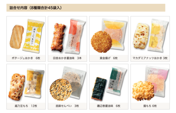 新潟味のれん本舗 期間限定 花禮系列（15入/45入/60入） 新潟味のれん本舗, 日本米果, 花禮禮盒, 新年禮盒, 過年送禮, 長輩伴手禮, 日本伴手禮