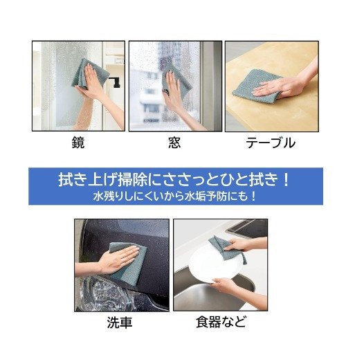 Cogit 快速吸水抹布 Cogit, 吸水抹布, 快乾抹布, 玻璃清潔布, 鏡面擦拭布, 廚房清潔布, 浴室清潔, 不留水痕抹布, 日本清潔用品, 家用清潔工具