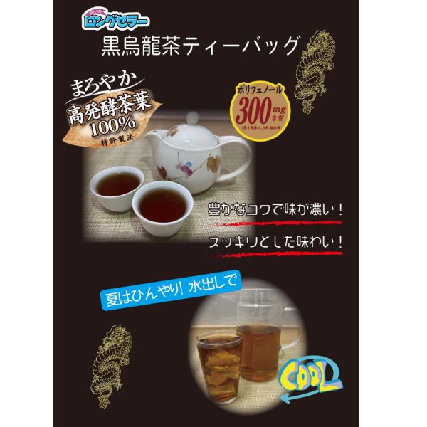 【多包優惠】日本 國太樓 黑烏龍茶 40袋入 濃厚 茶葉 鐵觀音 茶包 下午茶 可熱沖 可冷泡 沖泡茶飲 日本,國太樓黑烏龍茶,40袋入,濃厚,茶葉,鐵觀音,茶包,下午茶,可熱沖,可冷泡,沖泡茶飲