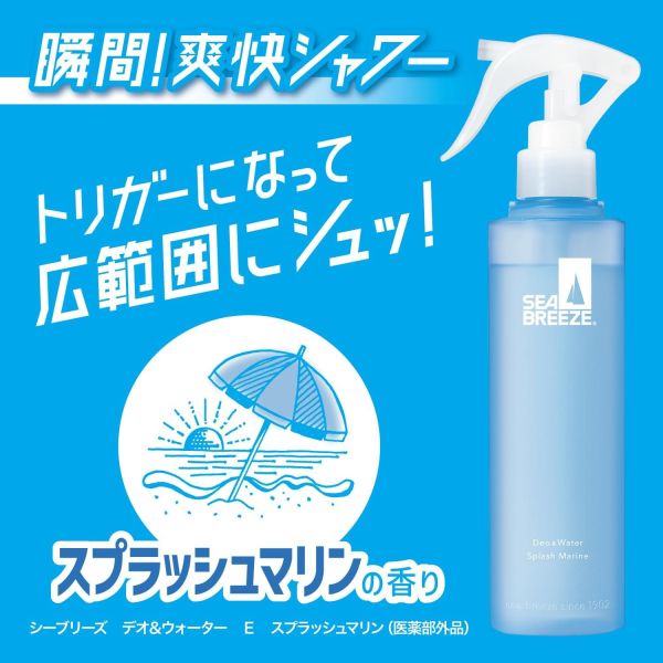 日本製 SEA BREEZE 涼感噴霧 145ml 資生堂 -5°C 活力爽身噴霧 涼感 全身爽膚水 降溫 體味 夏季【小福部屋】 