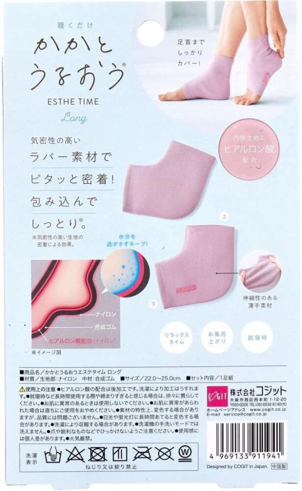 cogit 美容保濕足套（後腳跟保濕/短版/長版） COGIT, 保濕足套, 後腳跟保養, 足跟乾裂, 保濕襪, 足部修護, 短版足套, 長版足套, 居家保養, 日本足部用品