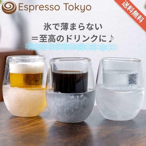 【7月預購】IceQuick Glass 冰結冷凝玻璃杯 300ml 夏天必備 結冰杯 啤酒 咖啡 氣泡飲 果汁 出遊 保冷 保冰 結凍 