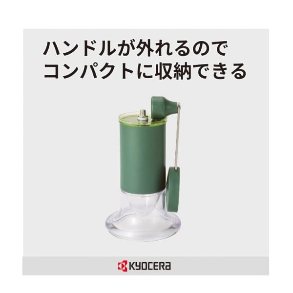 KYOCERA 京瓷 CM-50GT 茶葉研磨機 