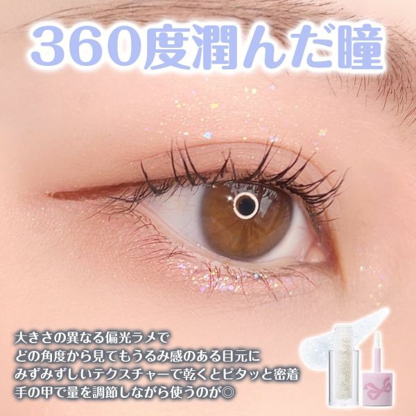 日本  minum 蝴蝶結眼影蜜 超可愛 眼睛打亮 臥蟬打亮 小資品牌 齊藤なぎさ 珠光細閃 藍色液態打亮 minum,蝴蝶結眼影蜜,兔粉色,眼睛打亮,臥蟬打亮,珠光細閃