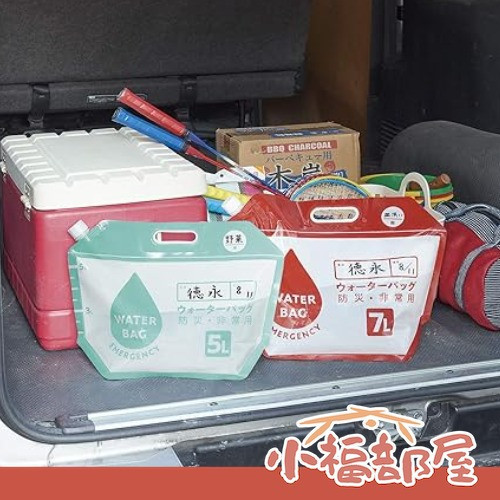 Cogit 防災水袋 Water Bag Emergency 2本/組 Cogit, 防災水袋, 儲水袋, 折疊水袋, 停水備用, 防災用品, 緊急儲水, 戶外水袋, 地震準備, 露營儲水