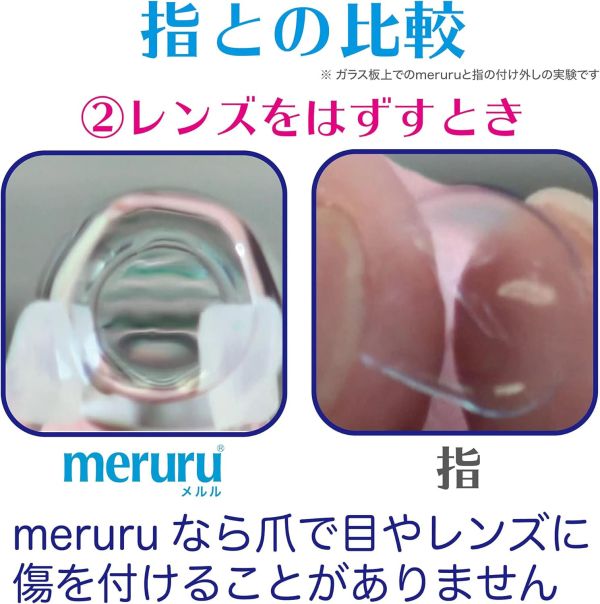 Meruru 日本製 隱形眼鏡穿戴輔助器 Meruru 隱形眼鏡穿戴輔助器,日本隱形眼鏡工具,隱形眼鏡戴取器,隱形眼鏡新手輔助器,小巧便攜隱形眼鏡工具,日本原裝配件,衛生便利隱形眼鏡工具,隱形眼鏡輔助棒,隱形眼鏡吸棒,隱形眼鏡取下器