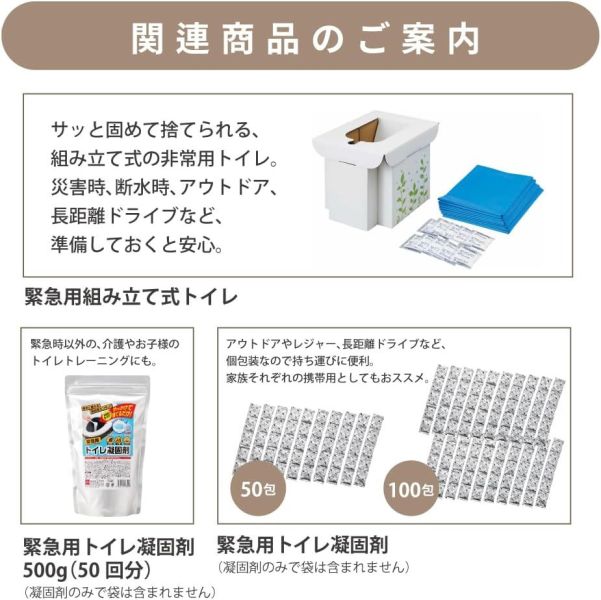 Cogit 日本製 緊急用簡易廁所（組裝式簡易馬桶/廁所凝固劑 500g/廁所袋 10回份） Cogit, 簡易廁所, 緊急馬桶, 凝固劑, 防災用品, 車用廁所, 停水備品, 應急用品, 露營裝備, 日本製