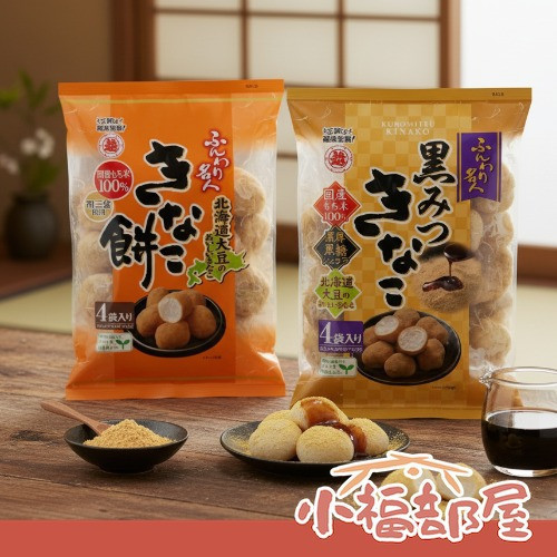【6包組】越後製菓 日本製 黃豆粉米果球 黑糖黃豆粉 (56g /75g) 越後製菓,日本米果,黃豆粉麻糬,黑糖零食,唐吉訶德必買,日本伴手禮,日式甜點,日本糯米點心,大豆黃豆粉,日本零食推薦