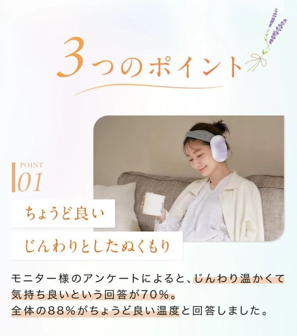 COGIT 薰衣草香 蒸氣溫熱耳罩 12枚入 COGIT, 耳罩貼, 溫熱耳貼, 蒸氣耳貼, 耳暖片, 放鬆入睡, 熟睡神器, 薰衣草香, 日本用品, 放鬆好物, 旅遊, 日本製