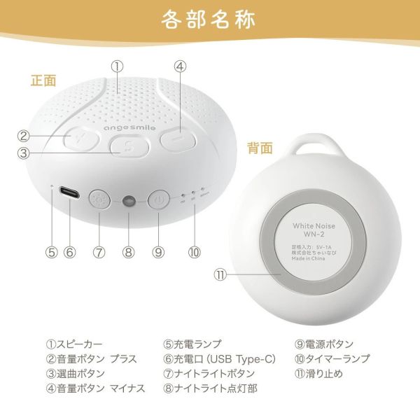 CHINAVI 可調式白噪音機 WN-2 哄睡神器 白噪音 除噪 安撫音樂 降噪器【小福部屋】 
