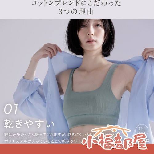 menca. 吸濕排汗 半罩式上衣型內衣褲系列 Ｍ-LL (可可棕/灰霧綠/米色) menca, 無鋼圈內衣, 棉混內衣, 吸濕速乾內衣, 上衣型內衣, 機能內著, 美型內衣, 舒適內衣, 居家內著, 日本內衣, 一體成型內衣, 輕柔內衣, 女生內衣