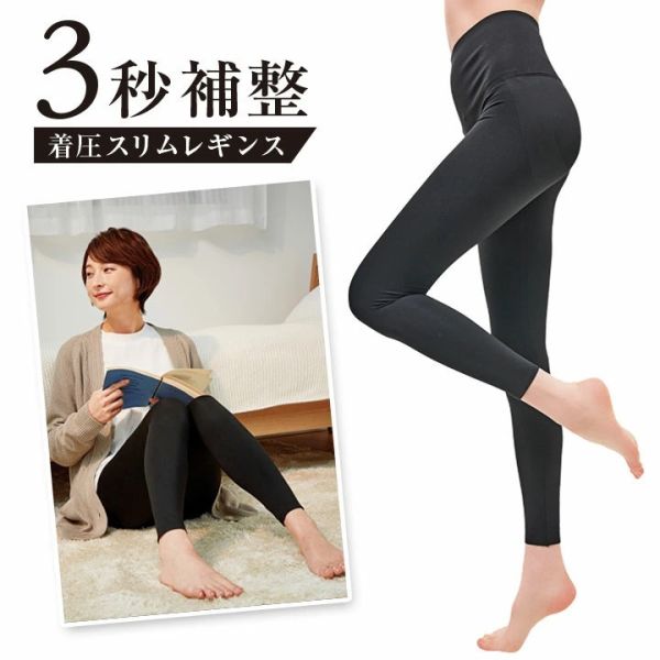 COGIT 三秒補整 美腿褲（內搭褲/顯瘦/立體剪裁） COGIT, 美腿褲, 顯瘦內搭褲, 立體剪裁, 高腰褲, 補整褲, 修飾腿型, 微翹臀褲, 秋冬打底褲, 彈性內搭