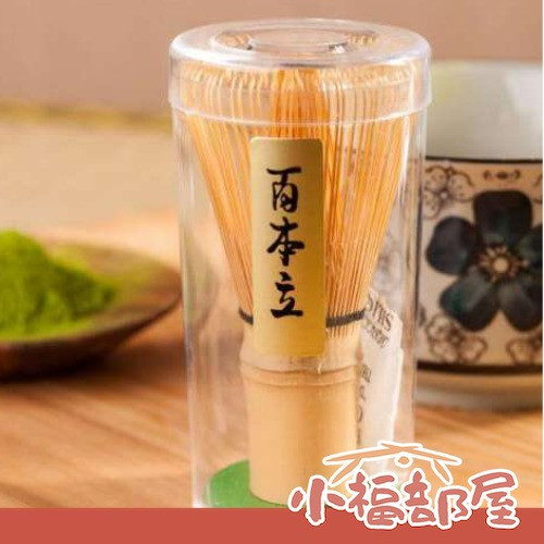 百本立 抹茶刷 天然竹製 日本茶筅,抹茶刷,竹製茶道具,百本立茶筅,手作茶具,抹茶工具,日本製抹茶刷,茶道入門,天然竹抹茶刷,茶具禮盒