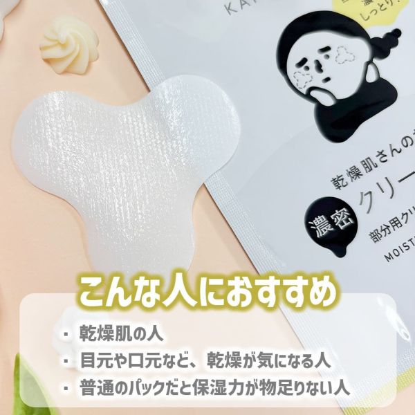 日本製 BCL KANSOSAN 保濕力 加強保濕貼片 5對 高保濕貼片 眼膜 細紋 急救貼片 秋冬必備 暗沈 妝前保養 【小福部屋】 