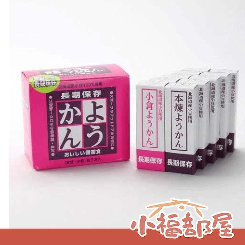 【10入組】日本 北海道 一口小羊羹 5年保存 防災口糧 小倉羊羹 長效期食品 地震防震 防災 登山露營【小福部屋】 