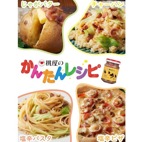 桃屋 日本製 鹽漬烏賊醬 110g 桃屋 鹽漬烏賊醬,桃屋烏賊醬,日本鹽漬醬,日本進口調味料,烏賊茶泡飯,日本原裝進口食品,白飯好搭醬,日本鹽辛,日本人氣調味料,日本飯友
