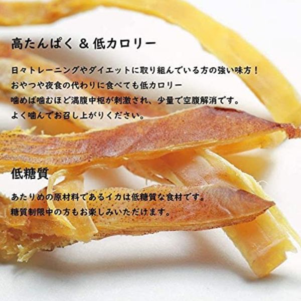 鮮度の鬼 魷魚乾 200g/袋 