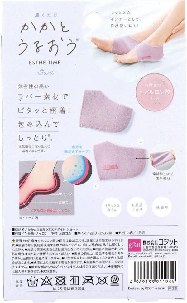 cogit 美容保濕足套（後腳跟保濕/短版/長版） COGIT, 保濕足套, 後腳跟保養, 足跟乾裂, 保濕襪, 足部修護, 短版足套, 長版足套, 居家保養, 日本足部用品