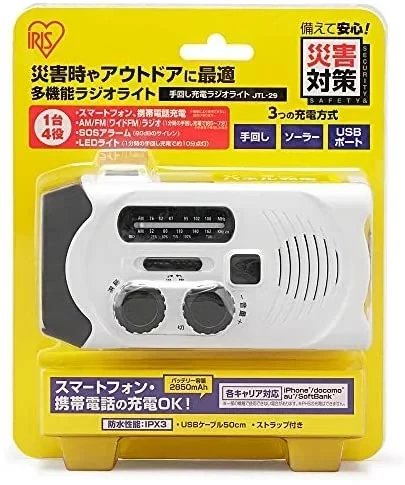 日本 IRIS OHYAMA 多功能收音機 防災 避難 緊急照明燈 手搖發電 USB 太陽能充電 地震【小福部屋】 