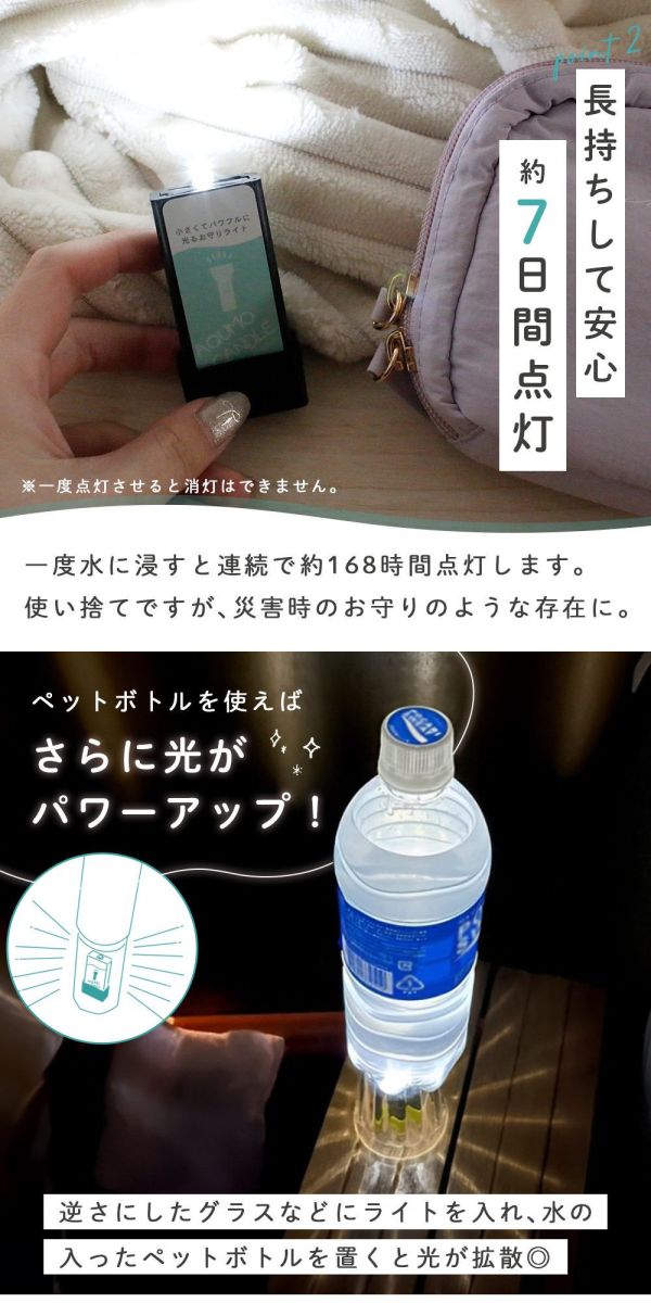 日本製 mitas AQUMO CANDLE 防災水光燈 3入組 免電池 免充電 一滴水 7天 10年保存 緊急照明燈【小福部屋】 