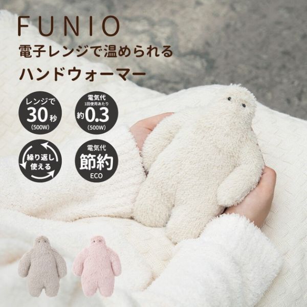 日本 Liv Heart FUNIO 暖手袋 暖暖包 重複使用 暖手寶 溫暖 保暖好物 微波 加熱 冬季 冬天 交換禮物 聖誕節 【小福部屋】 