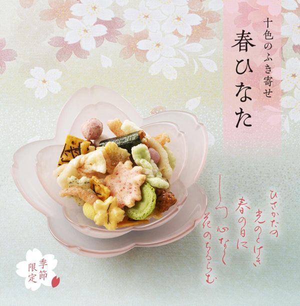 小倉山莊 春季限定 春櫻十色 綜合仙貝 95g 小倉山莊, 春櫻十色, 春季限定仙貝, 櫻花米菓, 京都米果, 日本鐵盒禮盒, 春日伴手禮