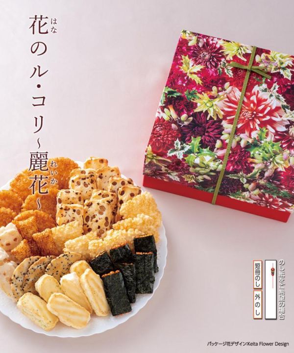 新潟味のれん本舗 期間限定 花禮系列（15入/45入/60入） 新潟味のれん本舗, 日本米果, 花禮禮盒, 新年禮盒, 過年送禮, 長輩伴手禮, 日本伴手禮