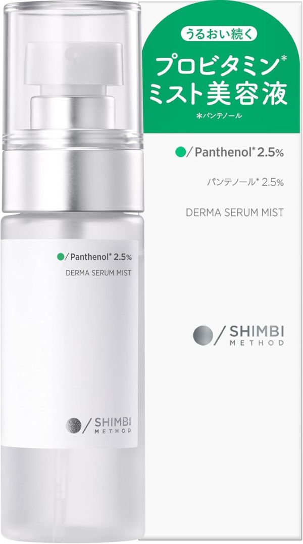 日本 SHIMBI METHOD 精華噴霧 煥膚噴霧 穀胱甘肽 PHA 泛醇 美容液 毛孔護理 膚色不均 滋潤 導入精華【小福部屋】 
