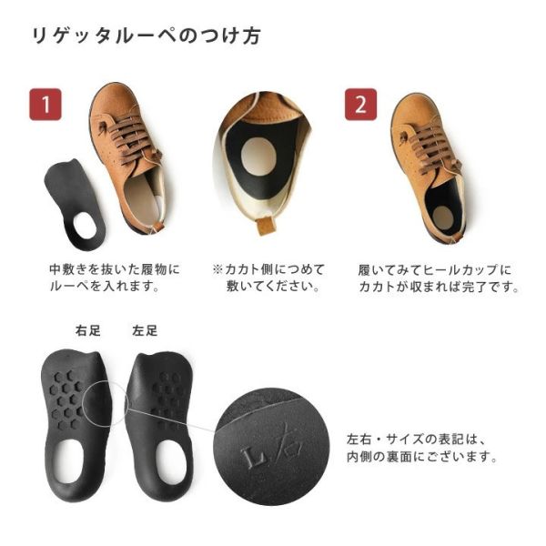 日本製 Re:getA Loupein 腳底支撐鞋墊 機能省力鞋墊 減壓鞋墊 足弓 站姿 半截 疲勞 痠痛 行走 無負擔【小福部屋】 